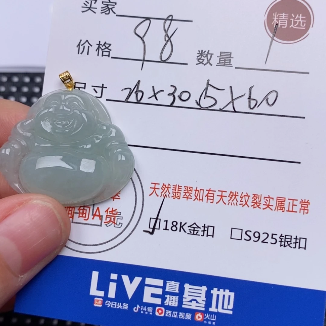 翡翠挂件18K金镶嵌