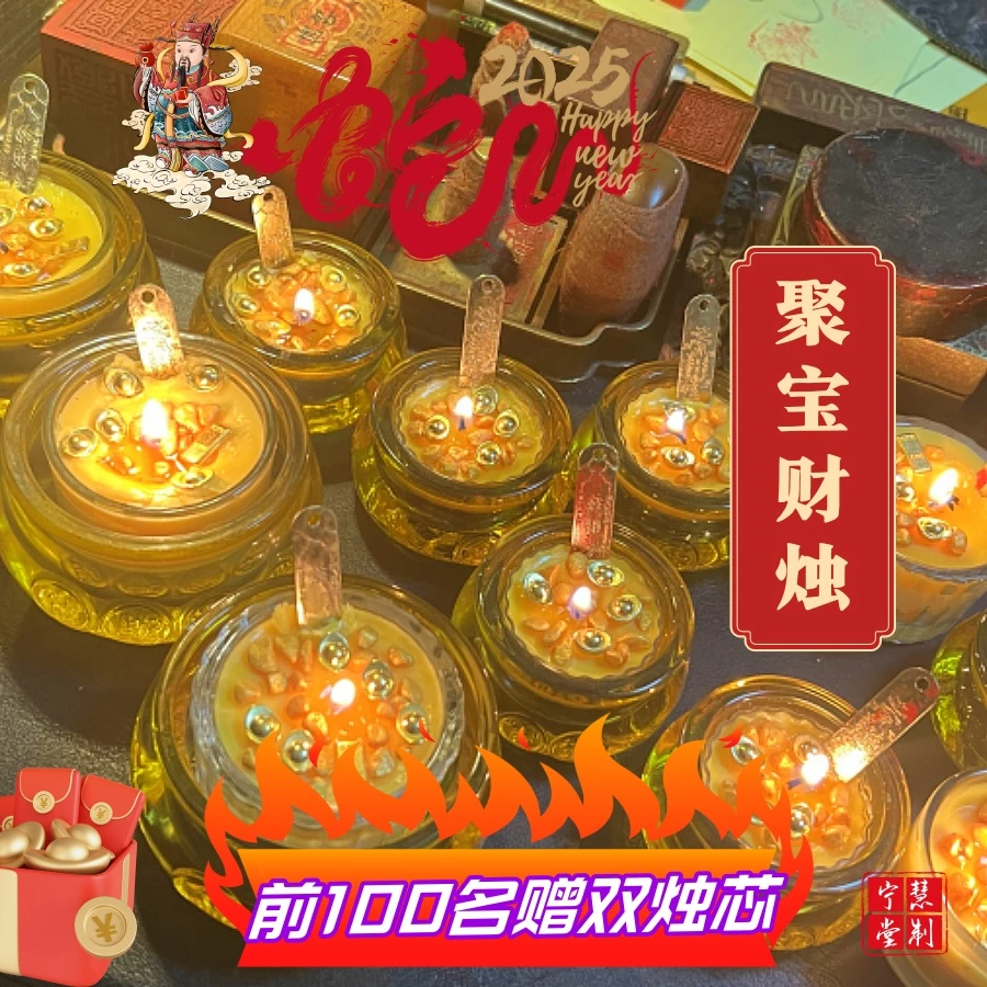 宁慧堂，农历三月十五财神诞 定制聚宝盆财烛，定制拍完客服留名字