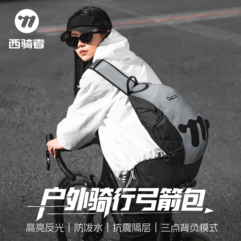 西骑者弓箭包单肩包拉链搭扣通用运动单肩背包轻便户外防泼水潮流