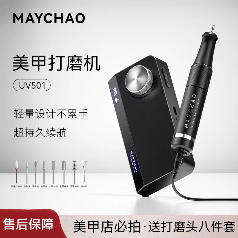 美潮美甲打磨机美甲店专用充电便携式电动磨甲机神器修甲去死皮