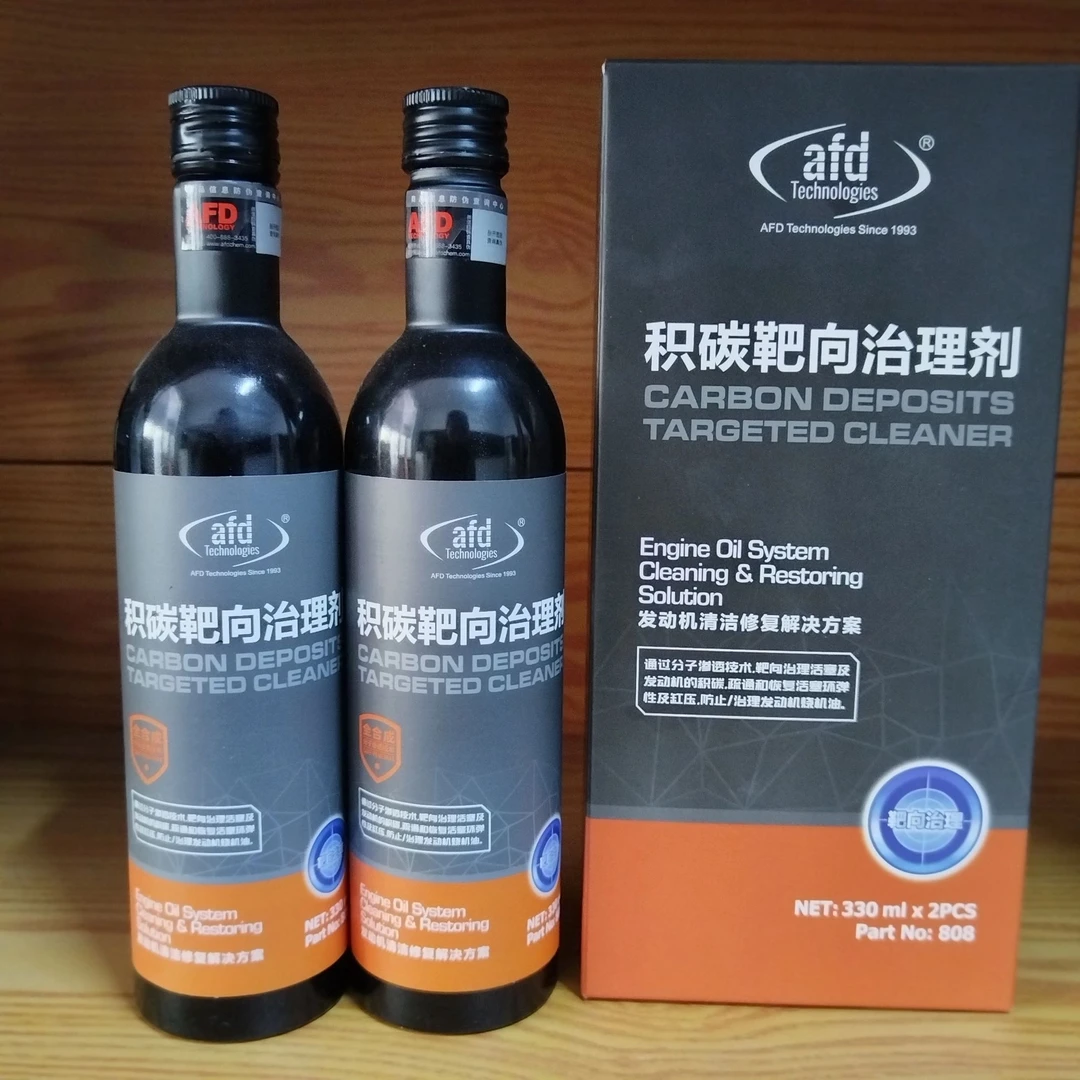 AFD艾德积碳靶向治理剂330ML/瓶一盒2瓶治理发动机烧机油