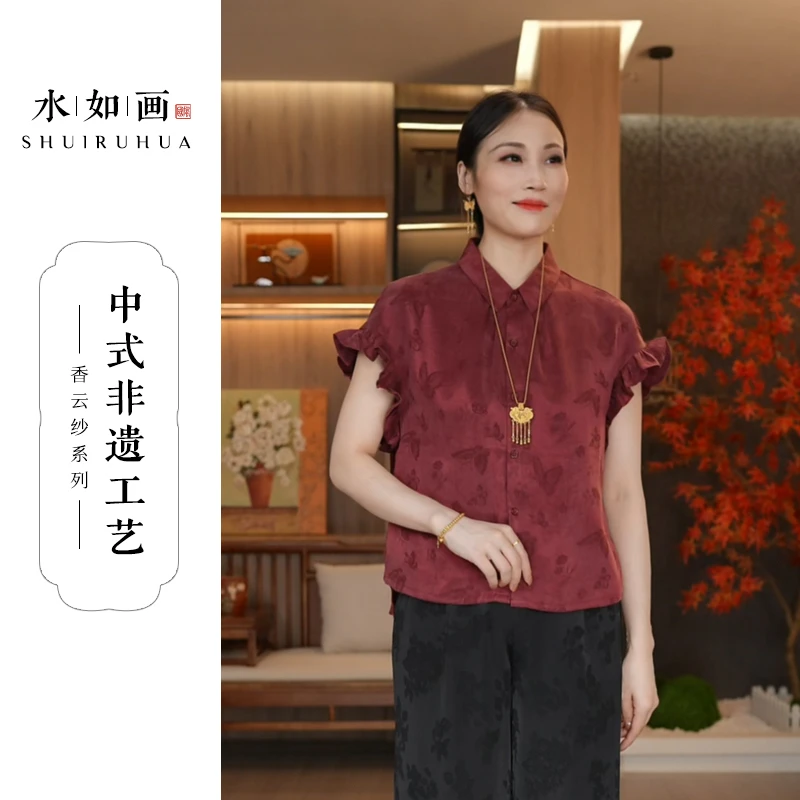 水如画【紫瑶】非遗工艺秋季中式国风西装领气质大王锻短袖衬衫上衣