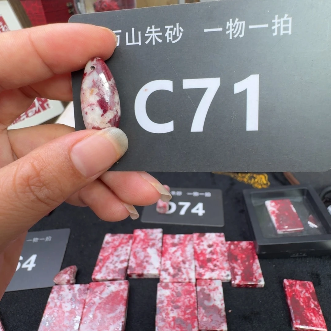 天然辰砂天然朱砂