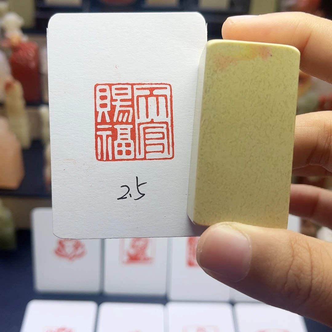 寿山石印石天官赐福 2.0