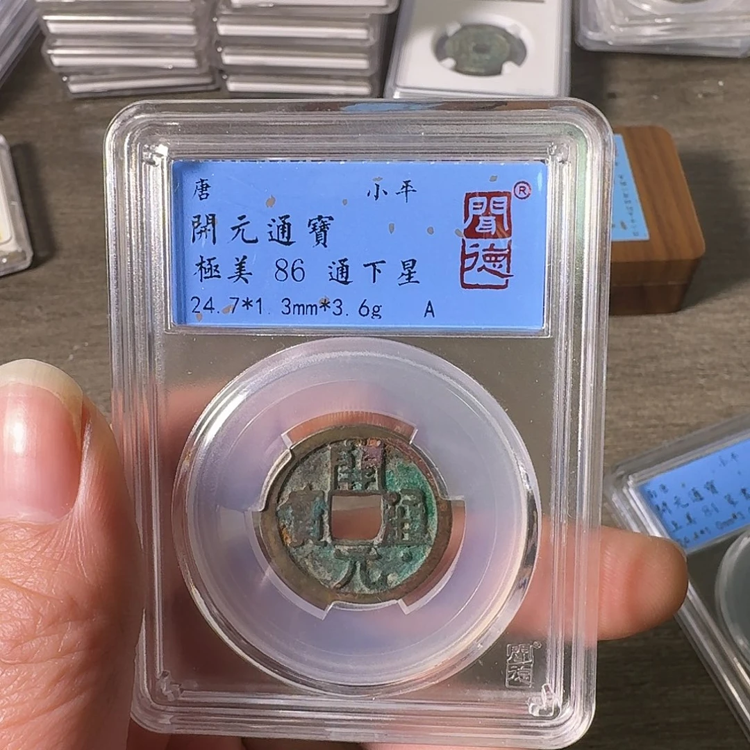 铜A闻博文化开元通宝