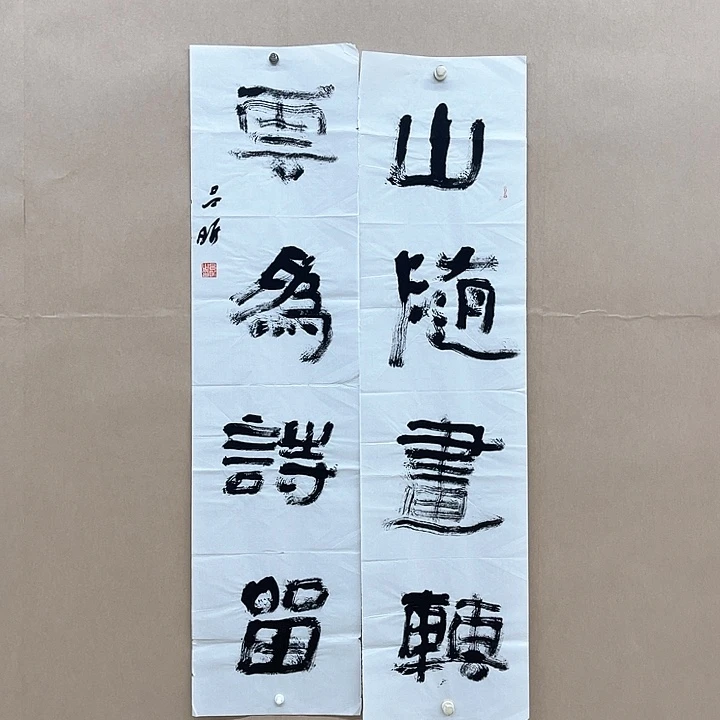 书法吕昕138*68㎝吉林LS  兰亭