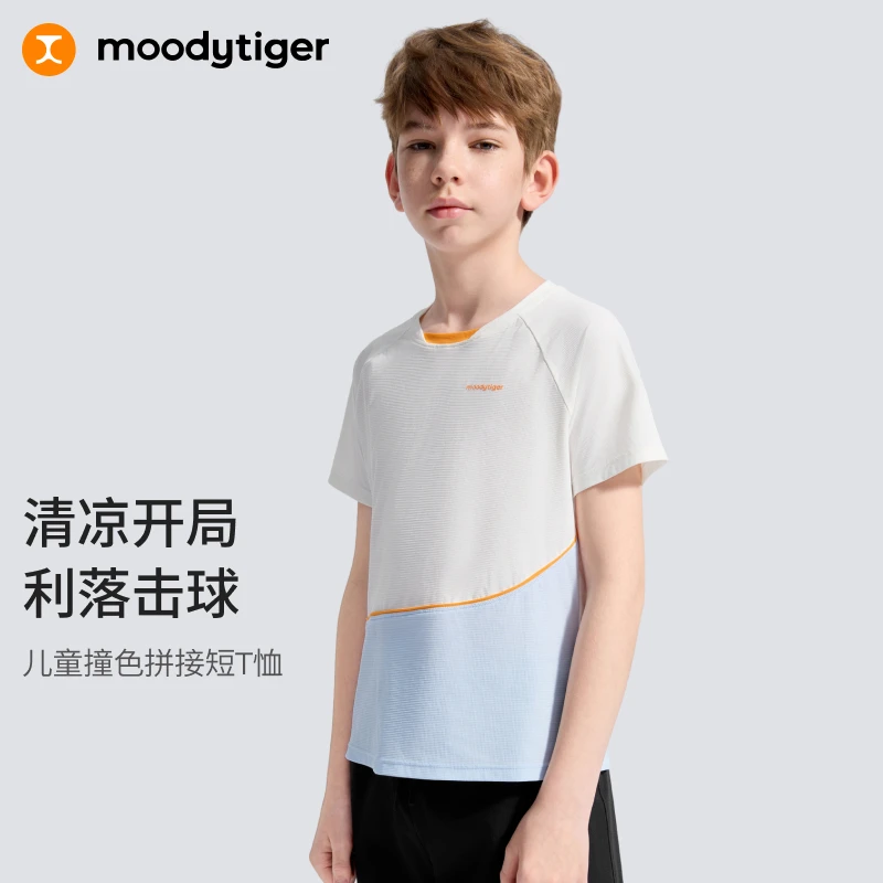 moodytiger儿童T恤25夏新男女通撞色拼接透气吸汗短袖T【H】