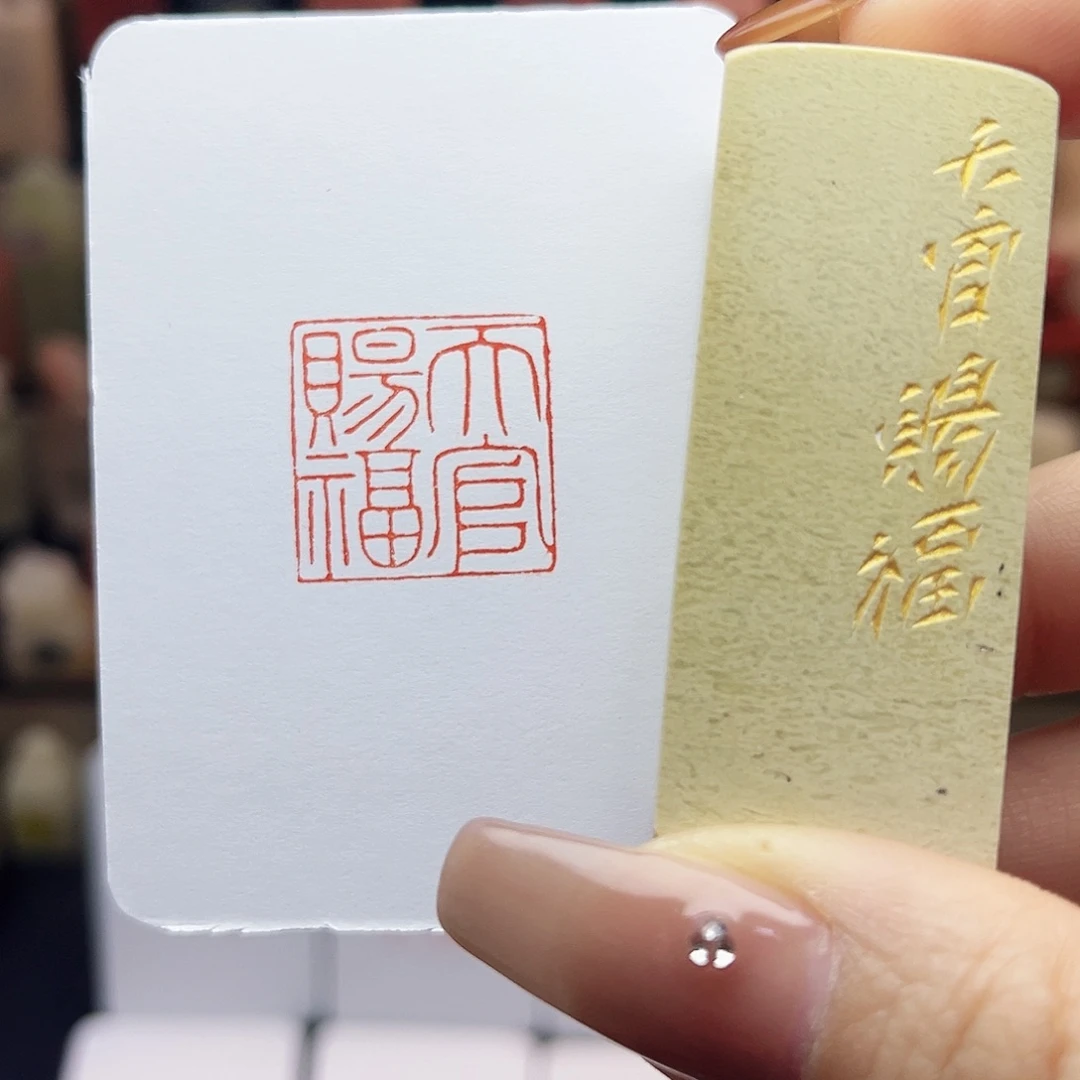 寿山石印石天官赐福2. 0