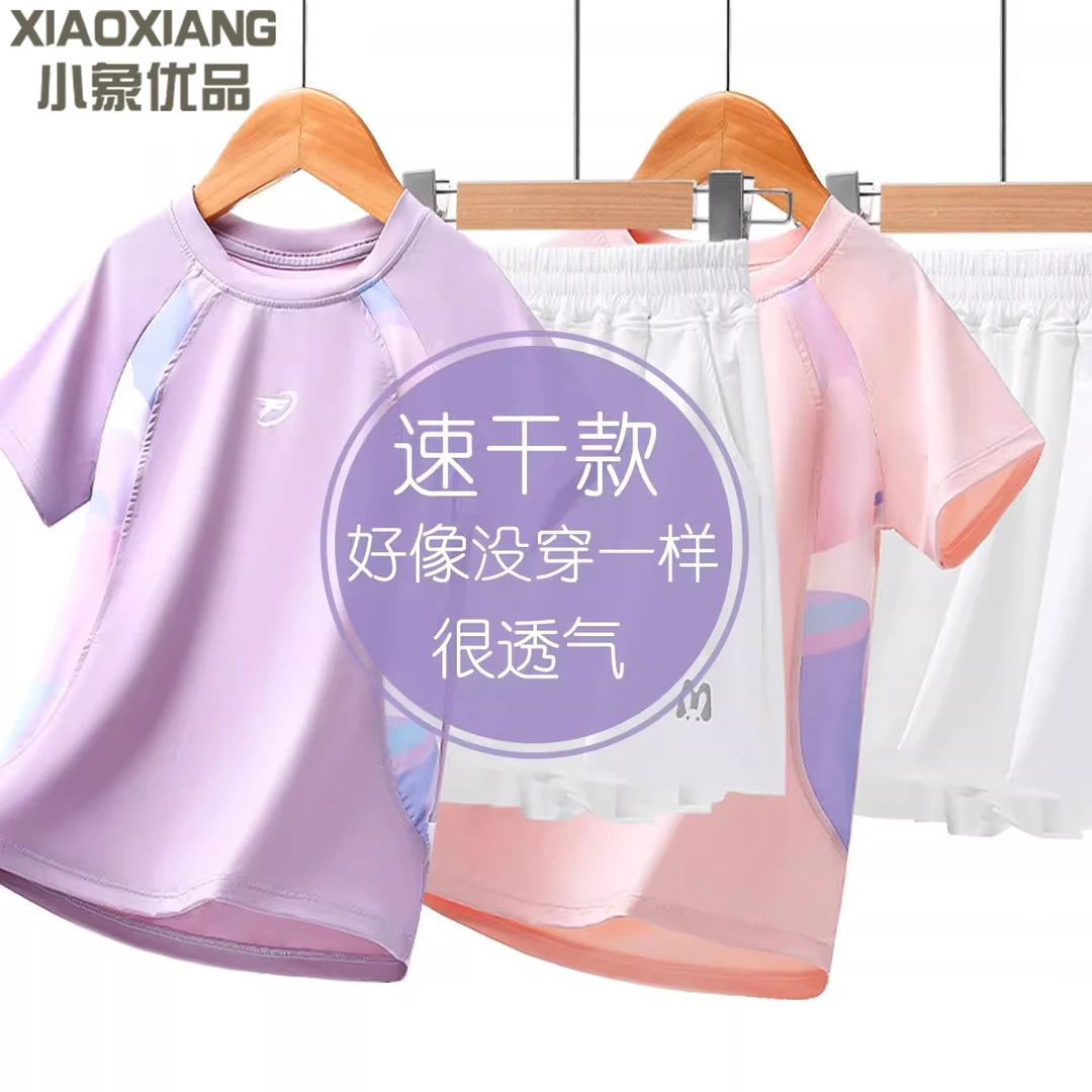 儿童速干运动套装女童速干衣夏季女孩短袖短裤防晒大童训练服户外