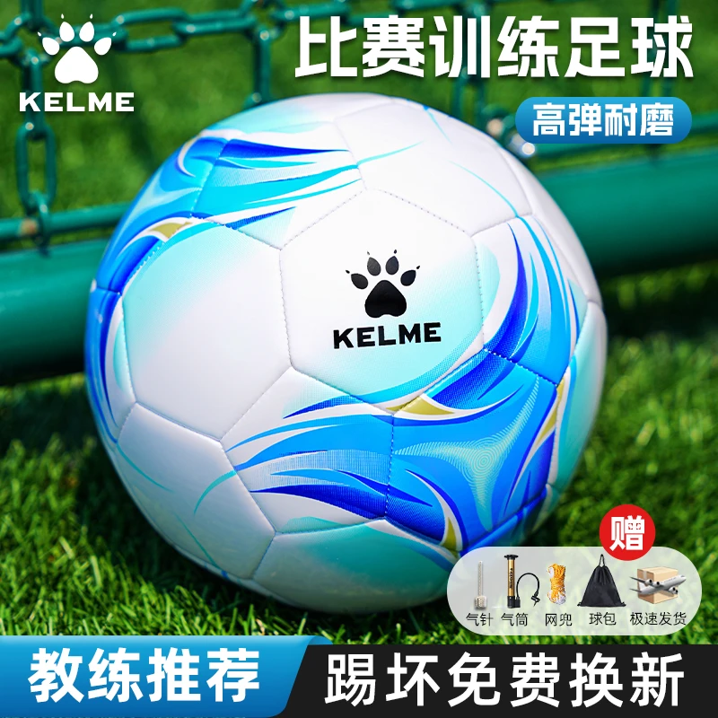 卡尔美足球儿童小学生专用4号5号比赛初中生中考专业训练幼儿园