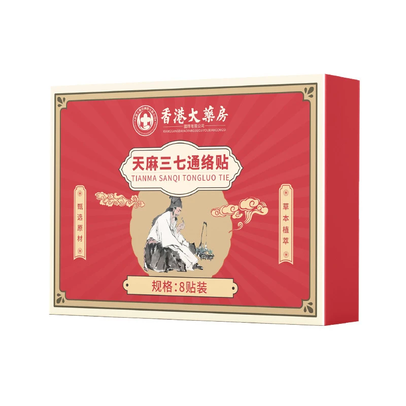 【主播专属】香港大药房 天麻三七通络贴