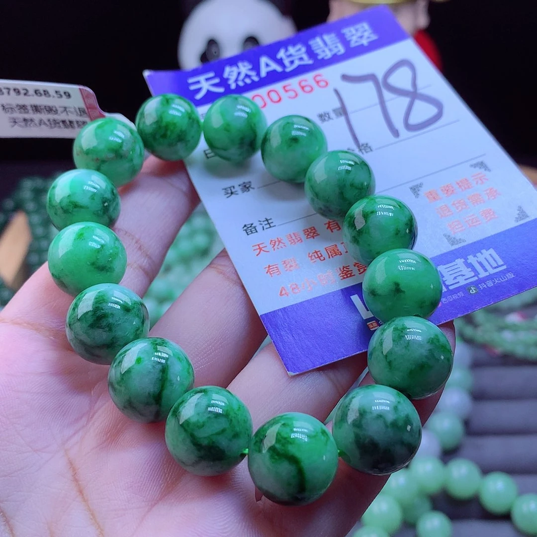 未镶嵌手链翡翠荣****2手串