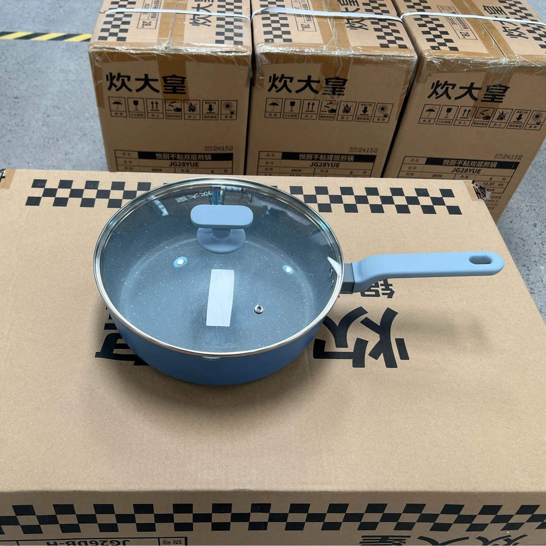 多彩深煎锅[微瑕介意勿拍]