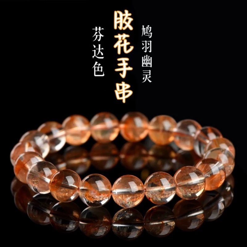 JH2天然芬达胶花纯色 红水晶手串/多样性发其一