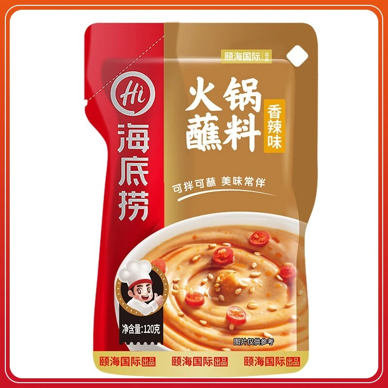 海底捞火锅蘸料原味麻辣香辣蘸料火锅调味品蘸料包整袋门店同款
