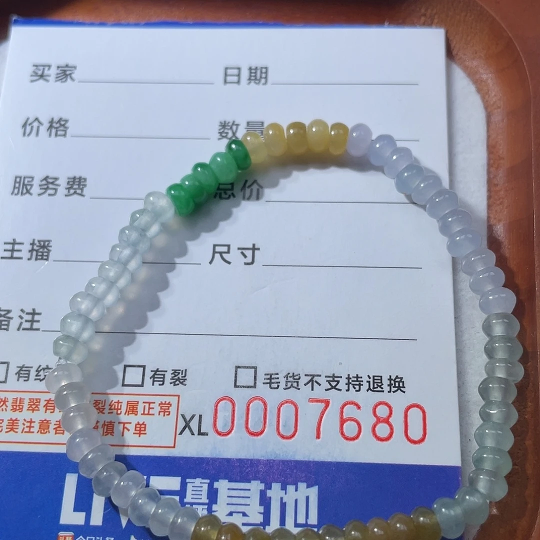 翡翠散珠翡翠算盘珠手串