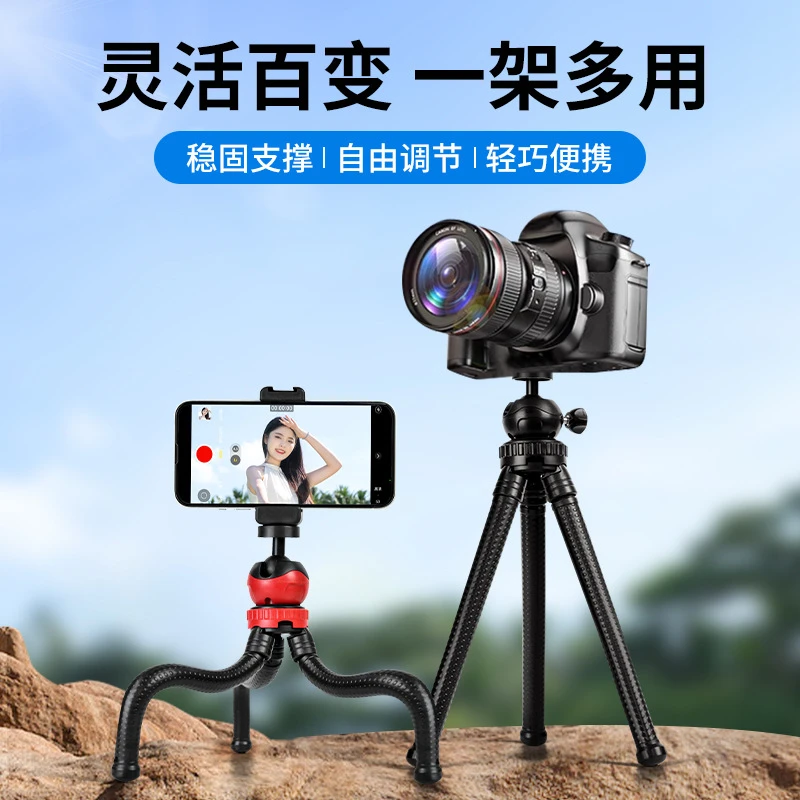 爱斯柏GM-A2八爪鱼三脚架手机单反微单相机桌面直播手持Vlog支架