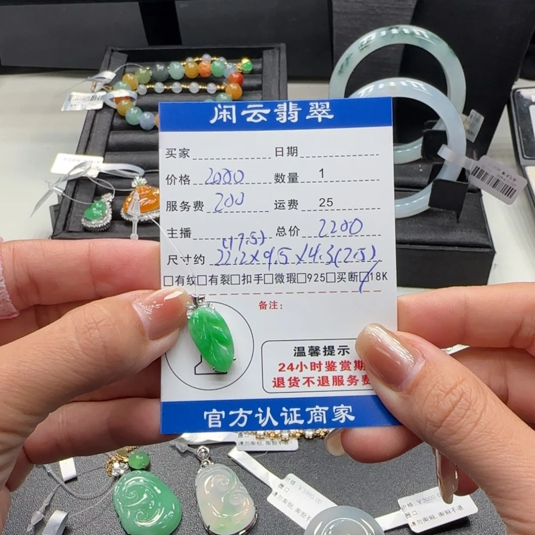 翡翠18K金镶嵌挂件翡翠挂件