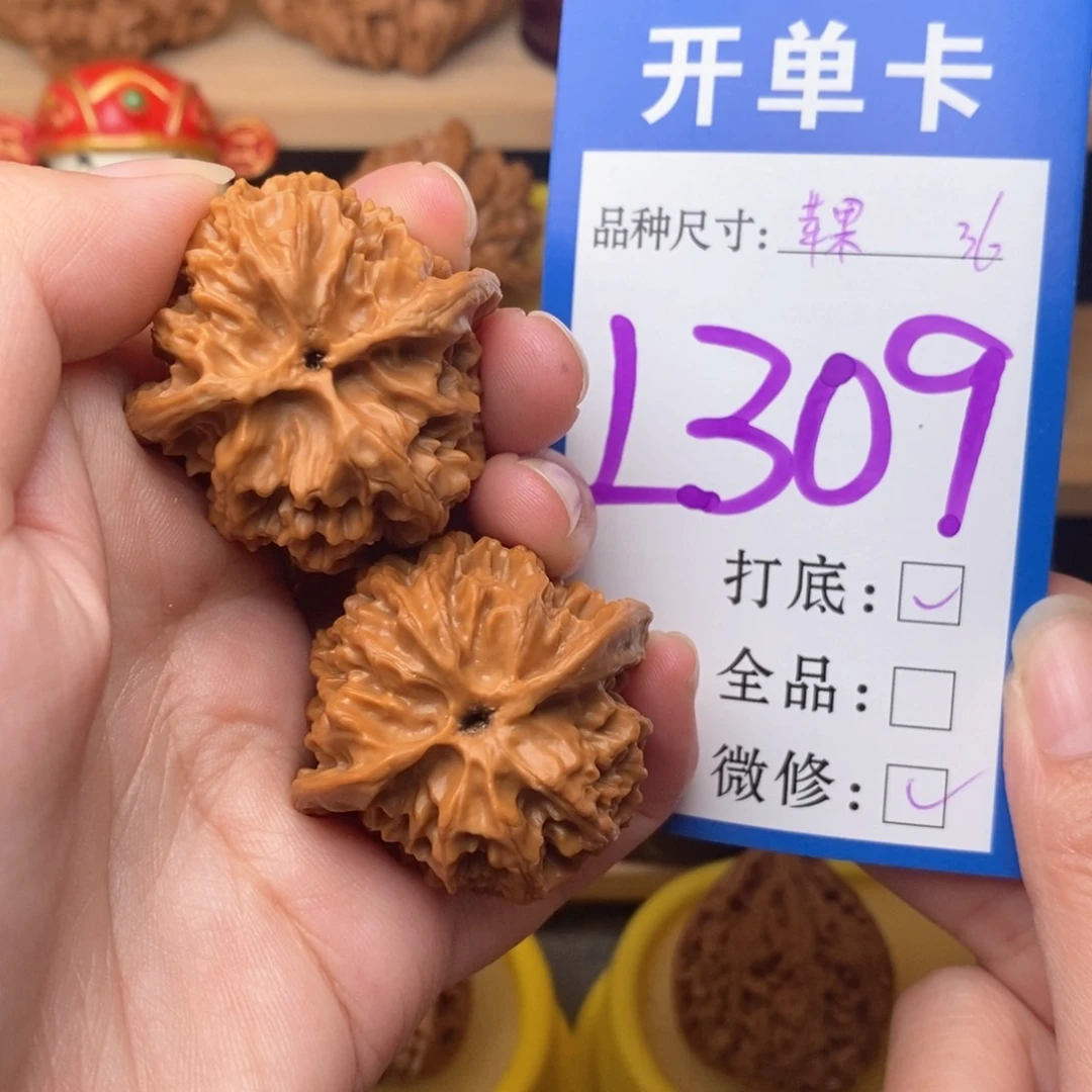 把件文玩核桃苹果园36