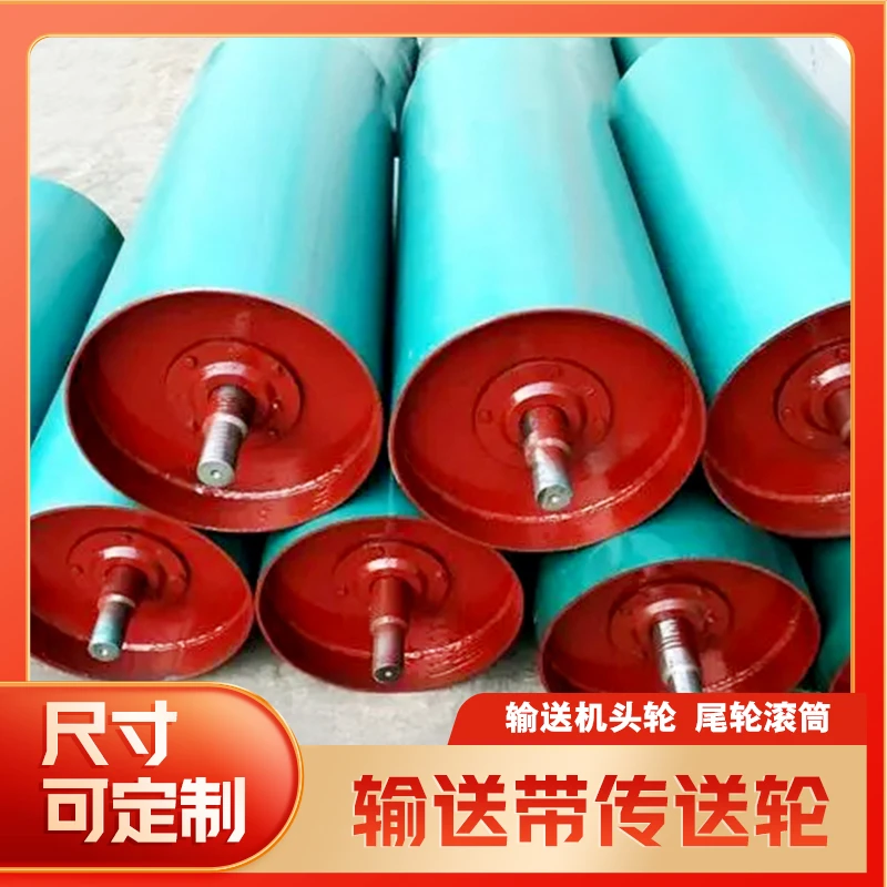 输送带主动改向传动滚筒传输带包胶被动输送机配件273 320滚筒