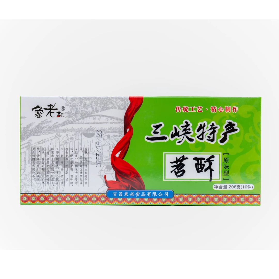 三峡苕酥 宜昌特产小吃