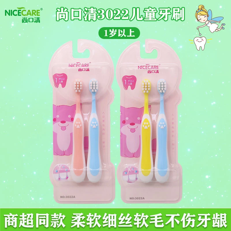 尚口清宝宝软毛牙刷可爱儿童学生家用高档超细超软婴幼儿加密护龈