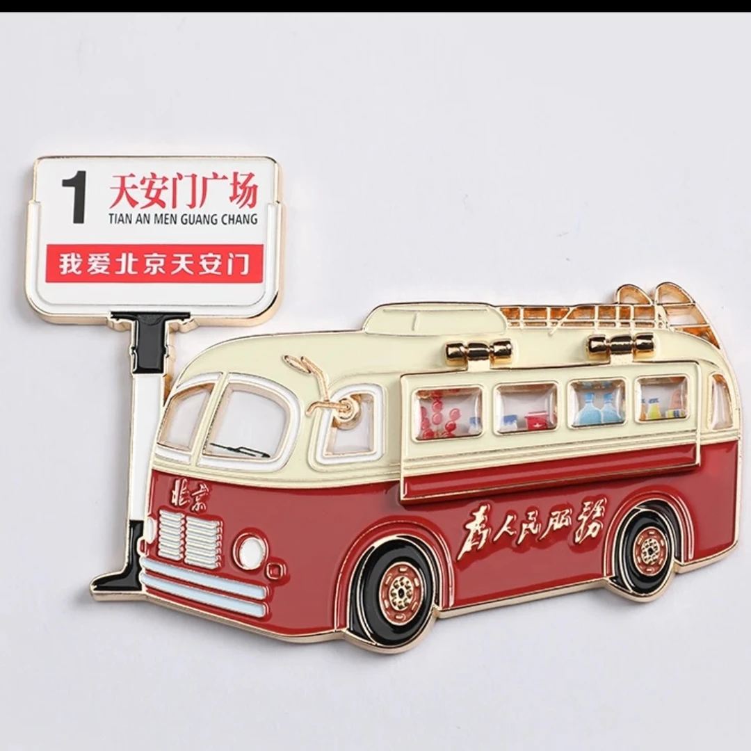 北京天安门便民服务车金属冰箱贴升级站牌款磁吸精致送礼
