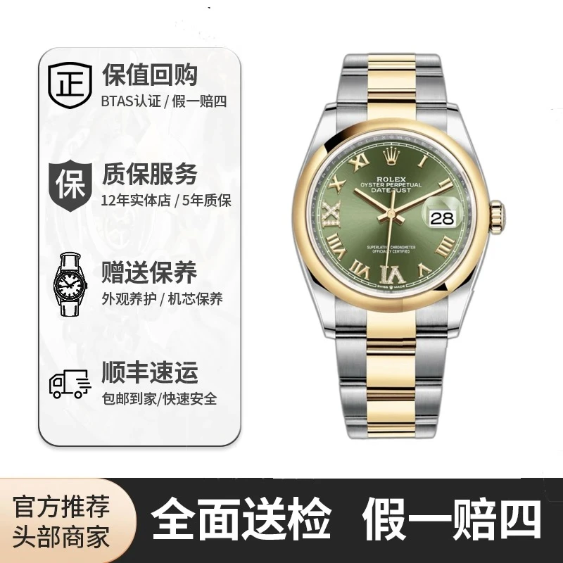 99新 Rolex/劳力士 126203日志型/绿盘罗马69钻/36表径