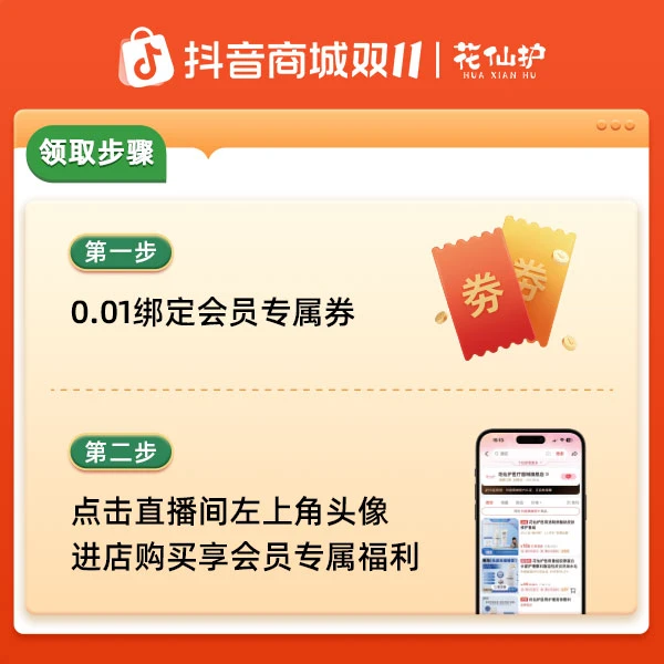 会员专享商品立减券【本单不可退】【本单不可退】