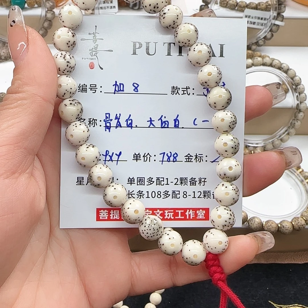 星月菩提手串三*三菩提