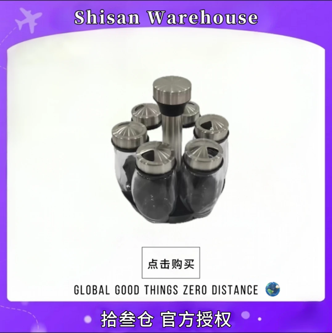 调料盒套装调味罐厨房家用创意旋转调料盒款式随机