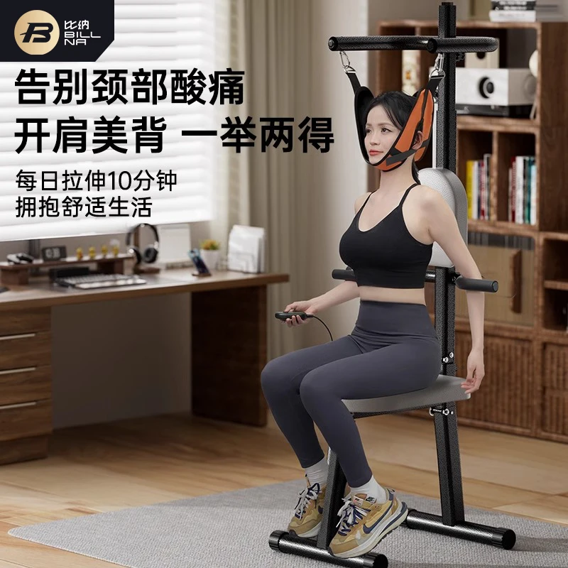 比纳家用颈部拉伸座椅可折叠设计颈部拉伸神器室内手动拉伸器材