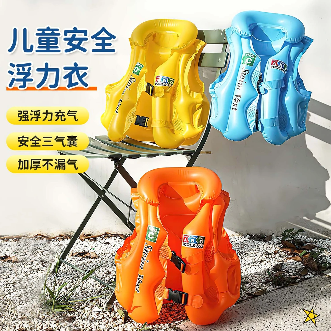 儿童游泳圈学游泳加厚浮力充气背心宝宝浮圈救生衣腋下成人救生圈