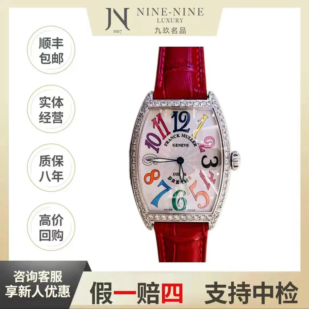 99新 Franck Muller/法兰克穆勒 2852/16年全套/36.5*30.5mm/石英