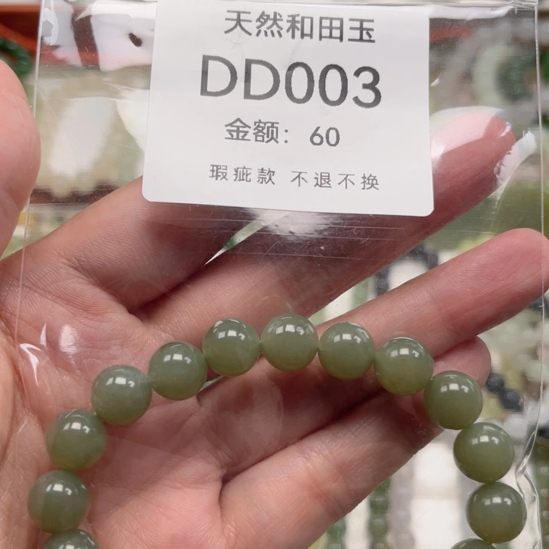 未镶嵌手链和田玉（糖玉）