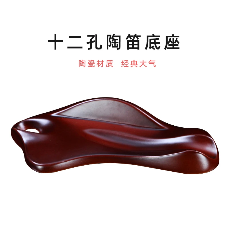 陶笛底座 陶瓷乐器摆放