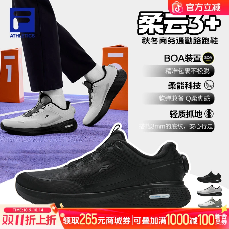 【柔云3+BOA】Fila/斐乐秋冬商务跑鞋抗撕耐磨运动鞋A12M541114F