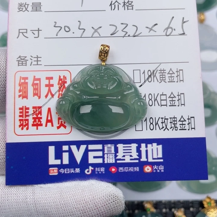 翡翠未镶嵌吊坠(不含链)S****k