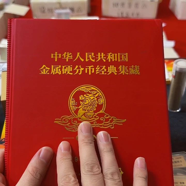 其他普通金属中国人民银行125单枚套装70枚封装评级