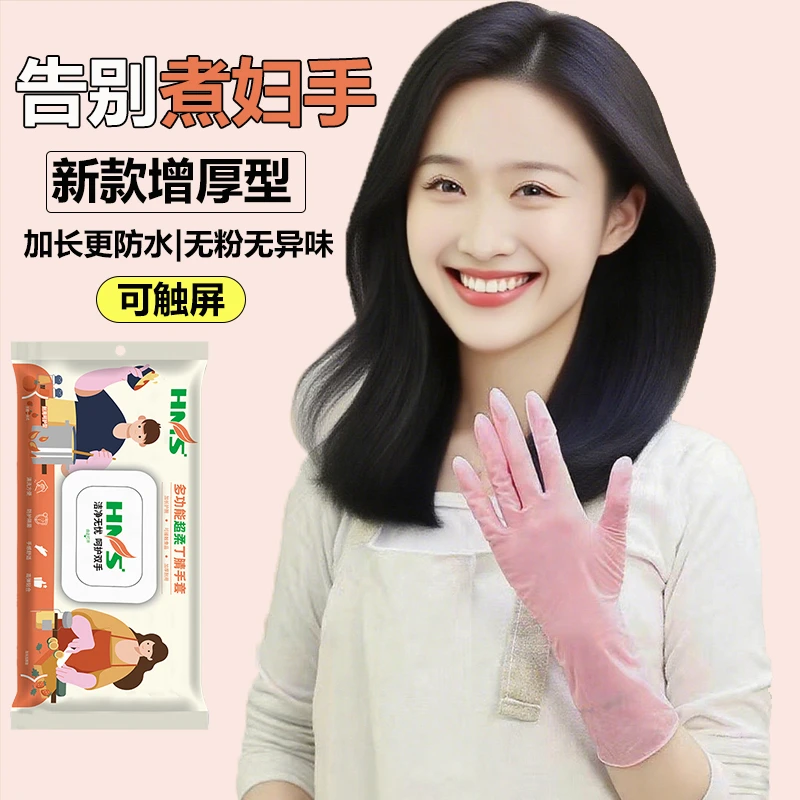 防水家务手套一次性加长家务手套加长耐用型长款洗衣服手套