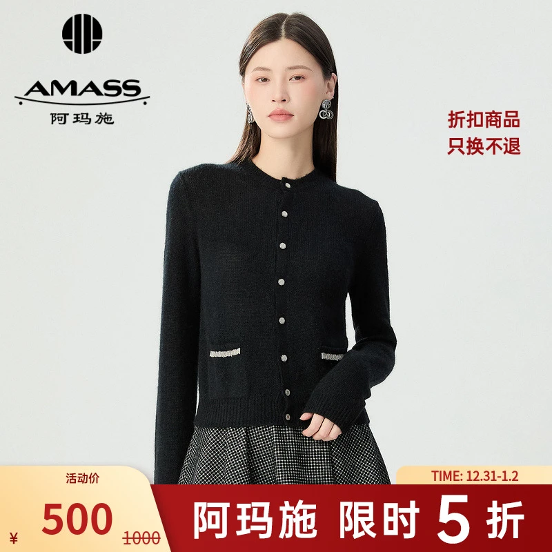 阿玛施AMASS新款时尚百搭温柔气质毛绒质感圆领针织开衫女5499272
