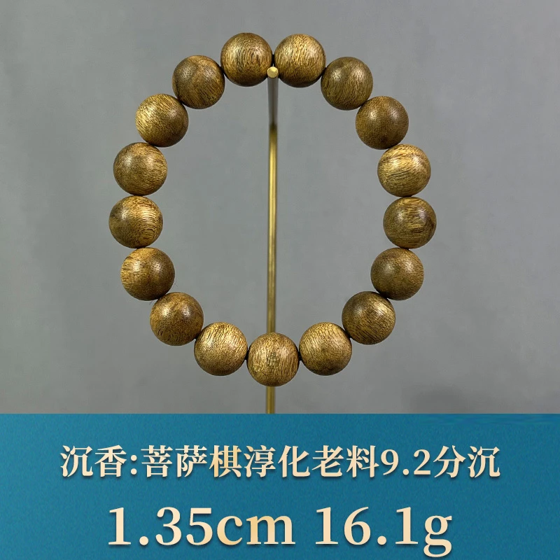 87585 菩萨棋淳化老料9.2分沉 沉香