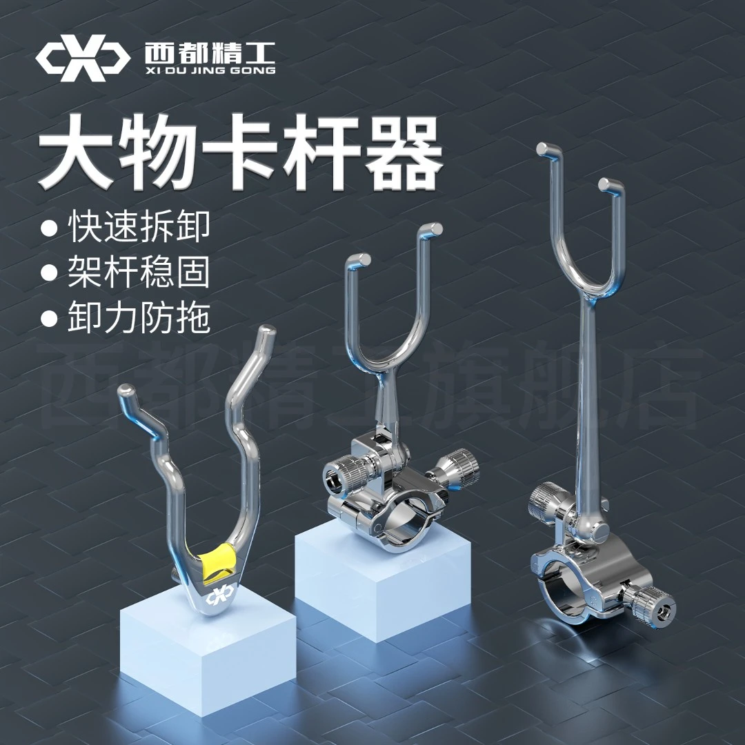 西都精工合金钢滑轮龙角头支架羊角头锁杆器防脱卡竿器大物支架竿