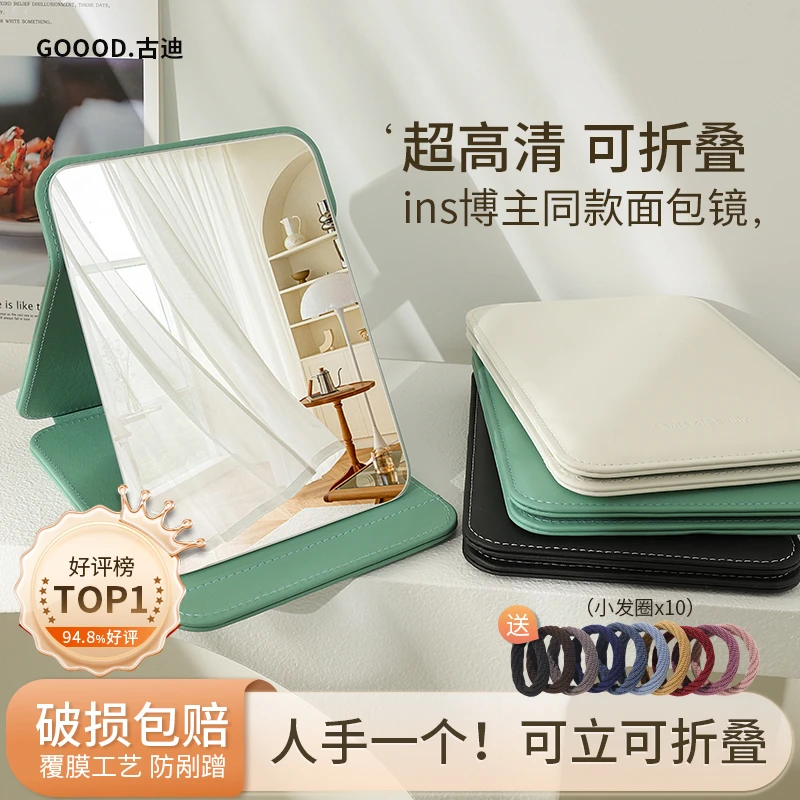 折叠化妆镜桌面便携台式小梳妆镜家用办公室男士宿舍专用镜子