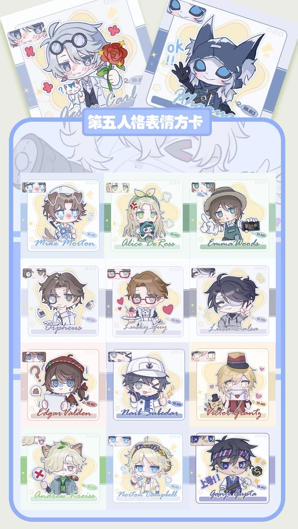 【盲盒代拆】第五人格棉花糖系列方卡