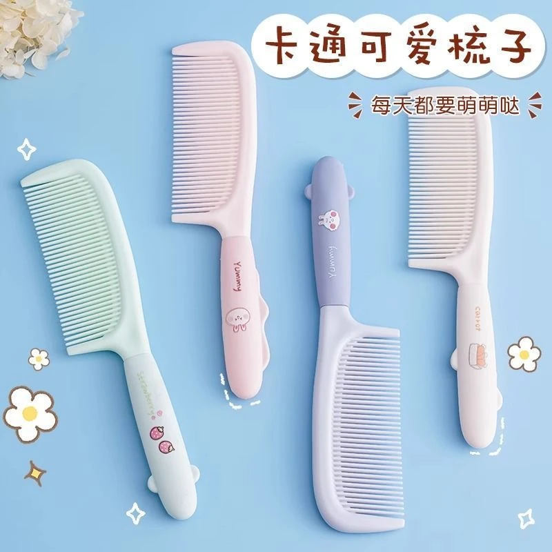 可爱高颜值梳头梳子学生版套装女士用长发女孩儿童直发顺发马尾梳