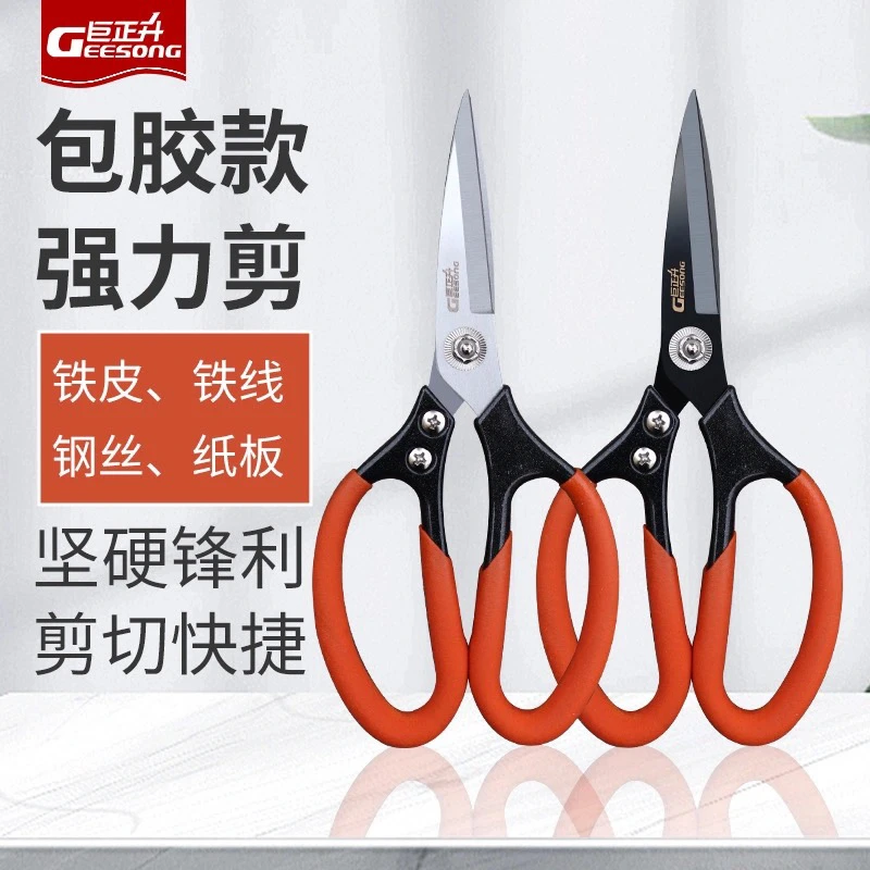 巨正升工业级合金大剪刀高硬度锋利多功能家用长嘴铁皮剪耐用工具