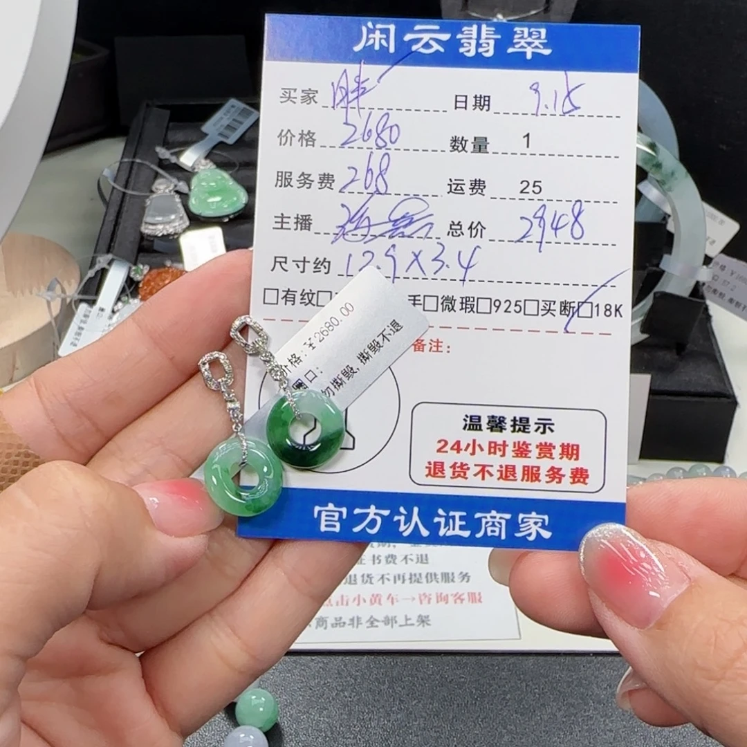 胖***娃18K金镶嵌翡翠耳饰翡翠耳饰