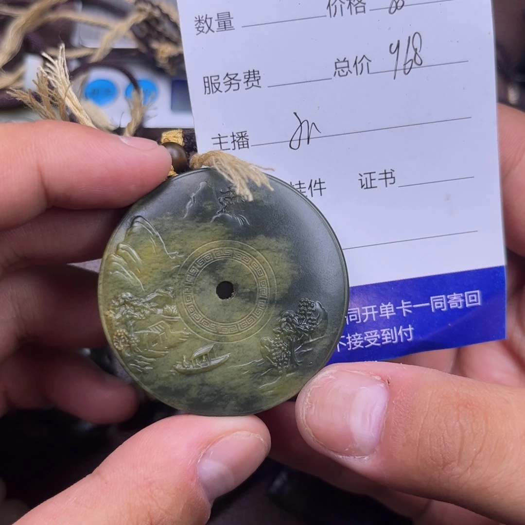 和田玉未镶嵌挂件海*风