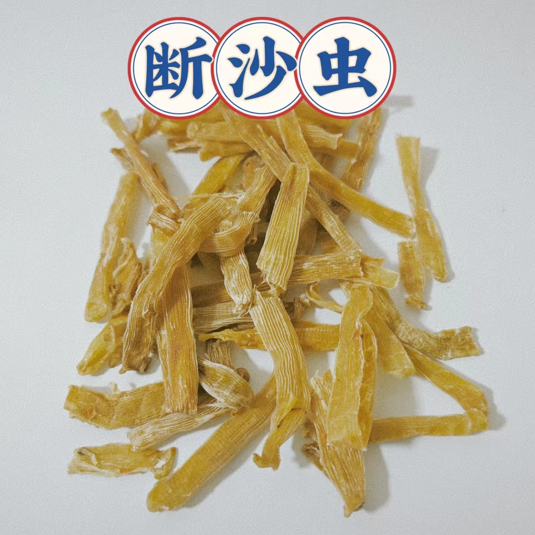 断沙虫海产品干湛江沙虫干海鲜干货煲粥煲汤炒菜